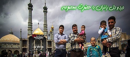 http://s1.picofile.com/file/8262355668/hazrate_masoomeh.jpg