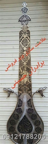 علامت محرم