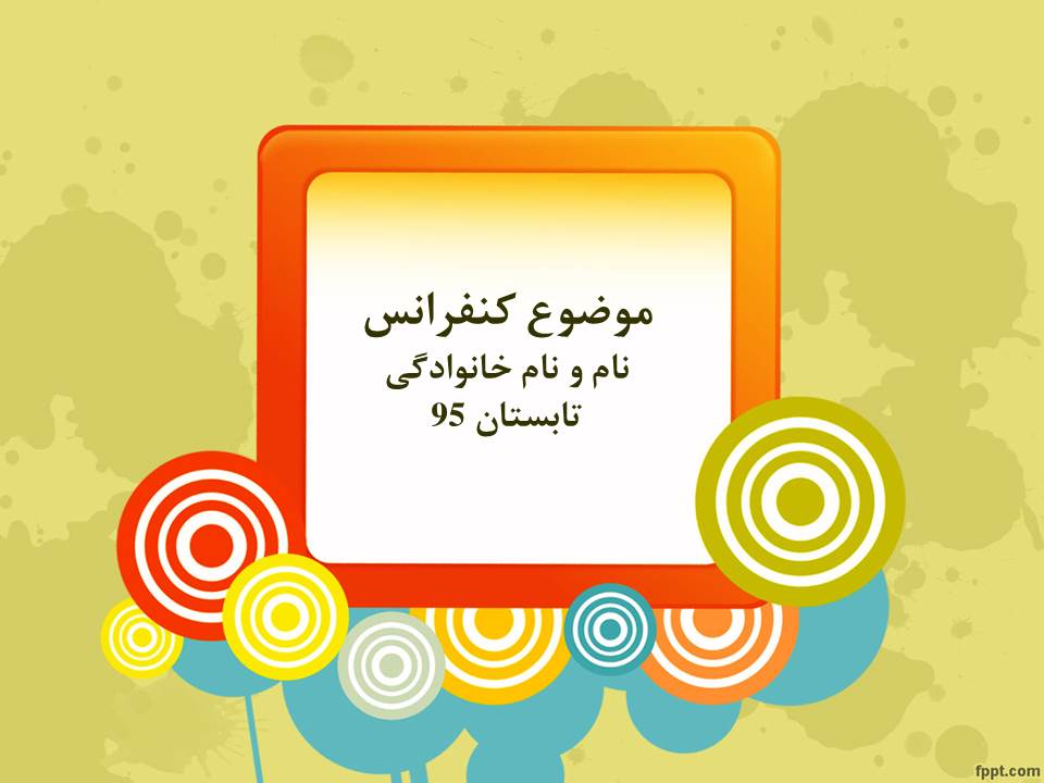 قالب پاورپوینت زیبا و ساده 107