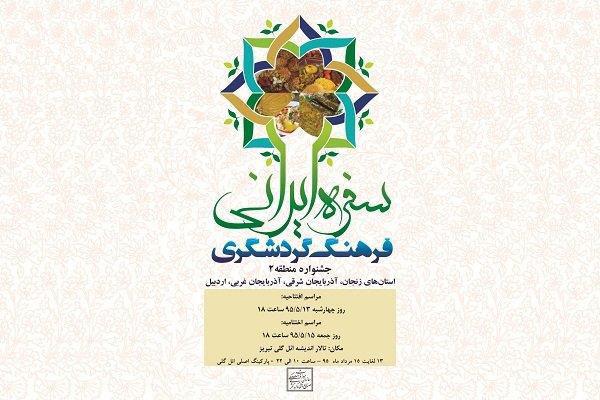 سفره ایرانی