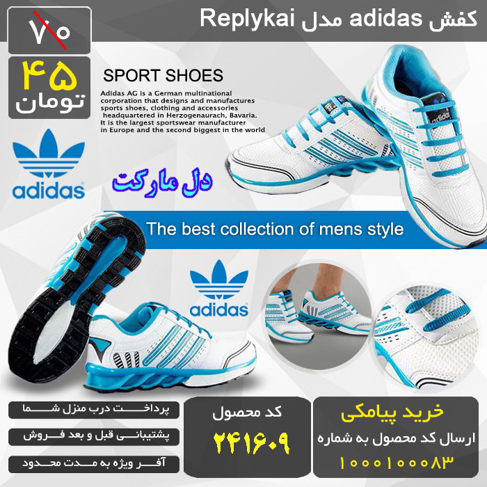 خرید کفش adidas مدل replykai, خرید اینترنتی کفش adidas مدل replykai, خرید پستی کفش adidas مدل replykai, خرید انلاین کفش adidas مدل replykai, خرید عمده کفش adidas مدل replykai, خرید نقدی کفش adidas مدل replykai, خرید ویژه کفش adidas مدل replykai, خرید آنلاین کفش adidas مدل replykai,