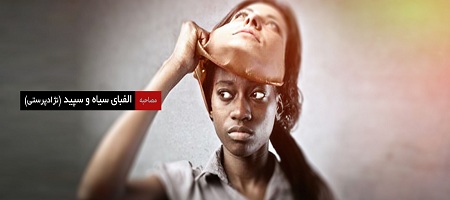 http://s1.picofile.com/file/8262672318/alefba_siah_o_sepid.jpg