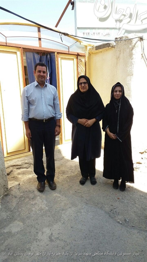 دیدار مسئولین دانشگاه صنعتی سهند تبریز از بنیاد خیریه یاران مهر اوجان بستان آباد