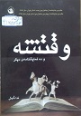soft2k.ir, استاد علی اکبر ایزدی توسنلو