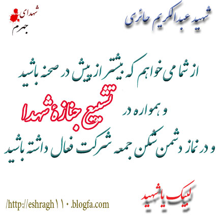 شهید مدافع حرم علی نظری