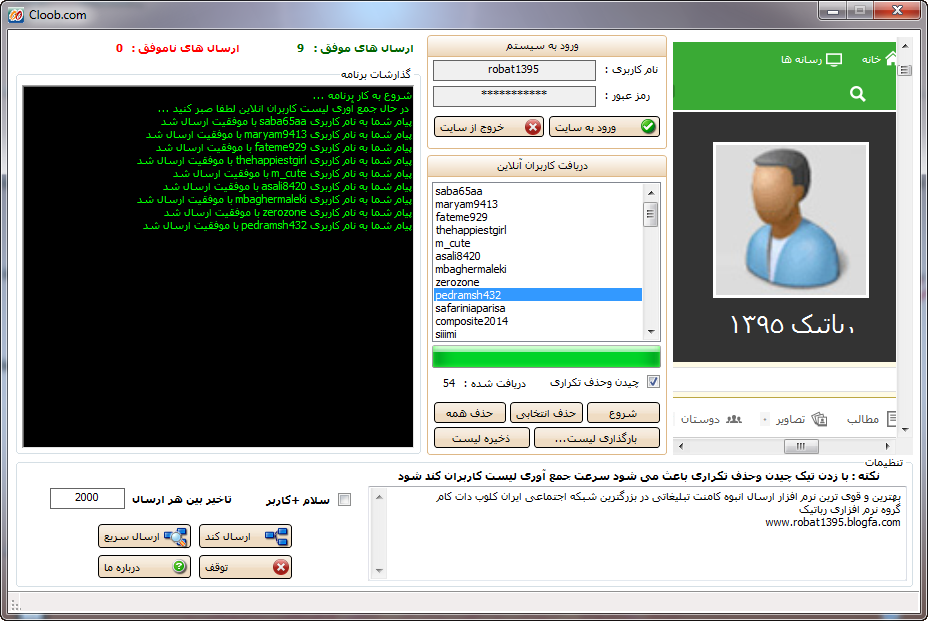 ارسال کامنت کلوب ارسال کامنت کلوب