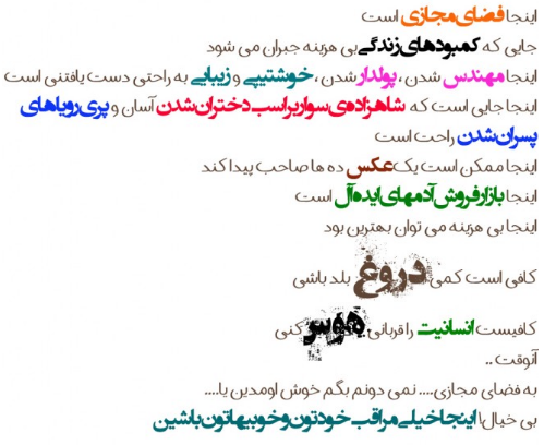 نتیجه تصویری برای عکس نوشته ناب