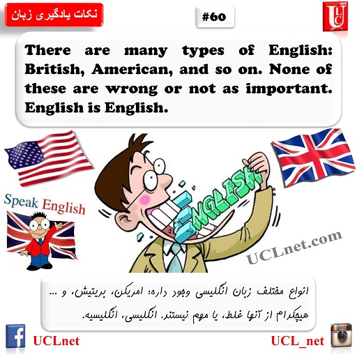 نکات یادگیری زبان انگلیسی 60 English Learning Tips