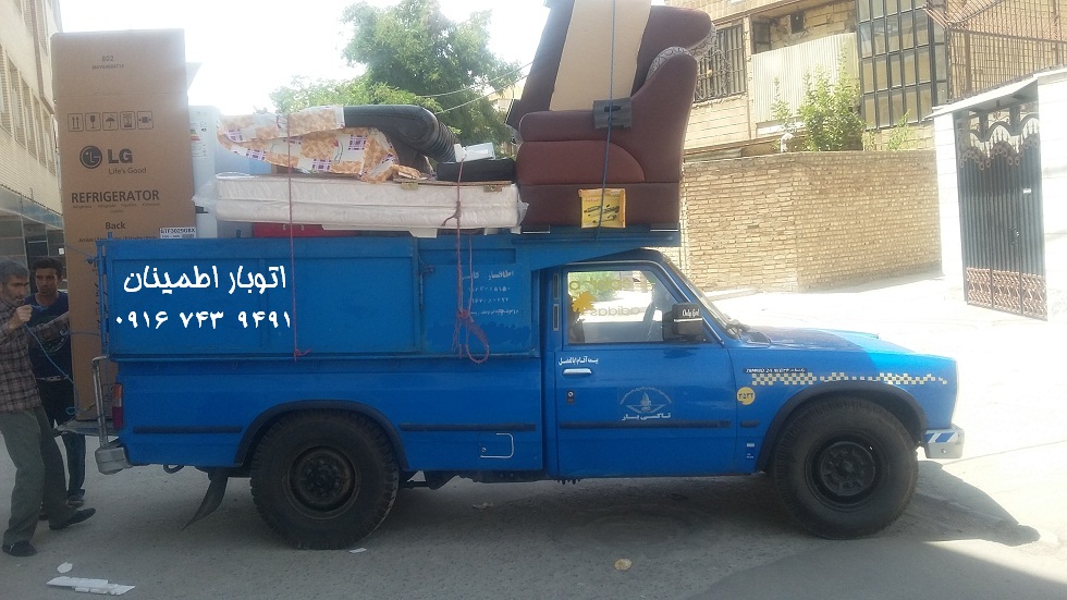 باربری اطمینان بروجرد+اتوباراطمینان بروجرد+حمل اثاثیه منزل در بروجرد