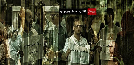http://s1.picofile.com/file/8263496250/khafaghan_dar_tehran.jpg