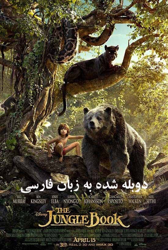 the-jungle-book-2016.46185