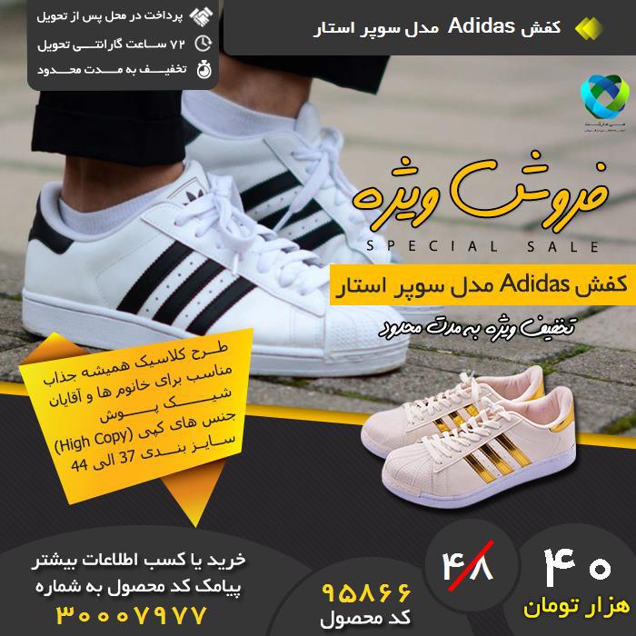 حراجی زمستانه کفش زنانه Adidas مدل سوپراستار, قیمت کفش زنانه Adidas مدل سوپراستار, قیمت اینترنتی کفش زنانه Adidas مدل سوپراستار, قیمت پستی کفش زنانه Adidas مدل سوپراستار, قیمت انلاین کفش زنانه Adidas مدل سوپراستار, قیمت عمده کفش زنانه Adidas مدل سوپراستار, قیمت نقدی کفش زنانه Adidas مدل سوپراستار, قیمت ویژه کفش زنانه Adidas مدل سوپراستار, قیمت آنلاین کفش زنانه Adidas مدل سوپراستار, سایت قیمت کفش زنانه Adidas مدل سوپراستار, قیمت قیمت کفش زنانه Adidas مدل سوپراستار, قیمت ارزان کفش زنانه Adidas مدل سوپراستار