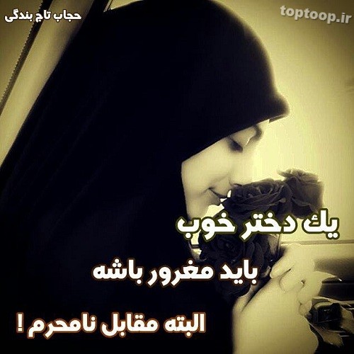 دختر...............موضوع داغ برا دخیا