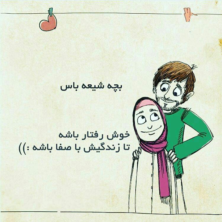 حدیث عشق