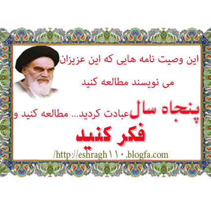 وصیت نامه شهید