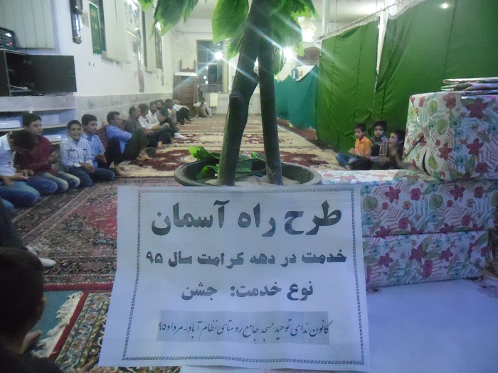 دهه کرامت 23مرداد95