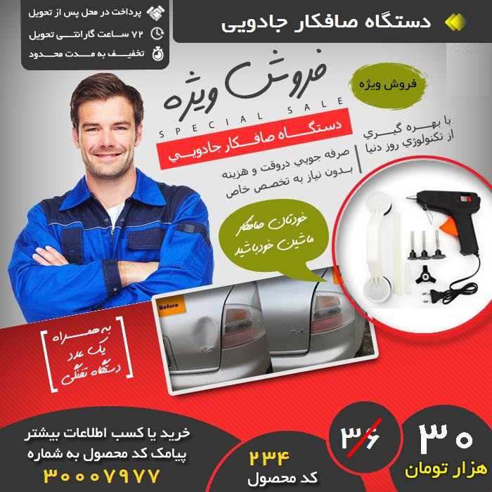 http://s1.picofile.com/file/8263957534/safkar.jpg