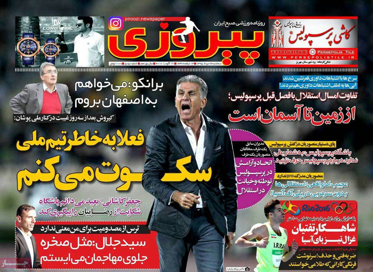 روزنامه ورزشی پیروزی امروز