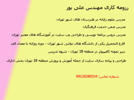 برنامه نویسی و طراحی صفحات وب