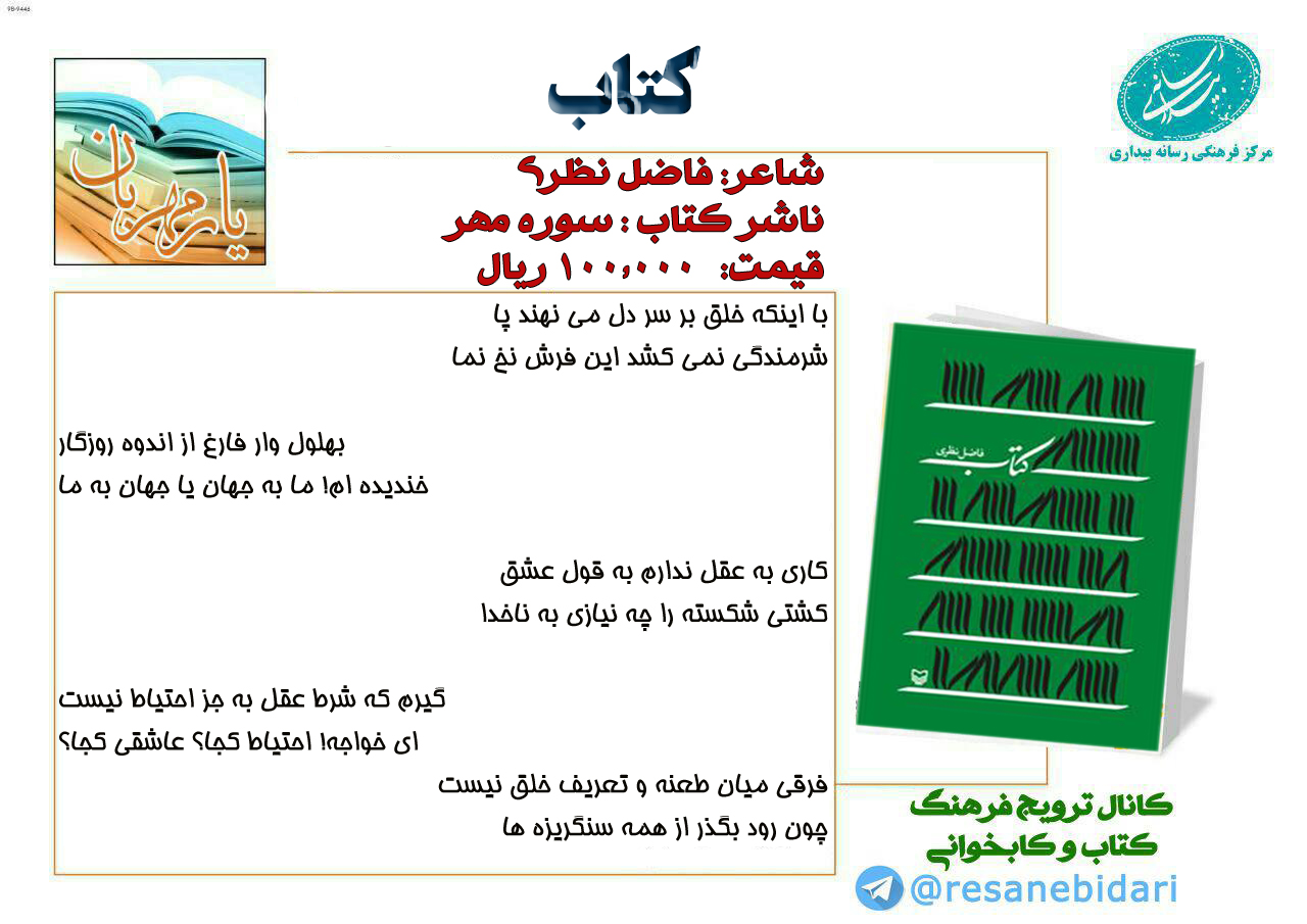 معرفی کتاب