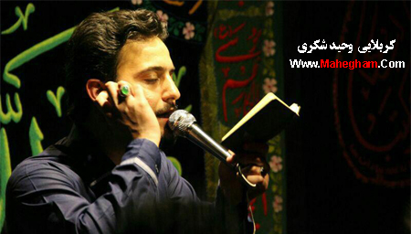 وحید شکری-سجاد سفیدیان-مراسم هفتگی 95/5/19-هیئت جان نثاران امام زمان (عج) وحید شکری-سجاد سفیدیان-مراسم هفتگی 95/5/19-هیئت جان نثاران امام زمان (عج)
