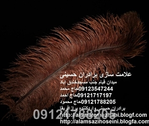 پر وشال ترمه