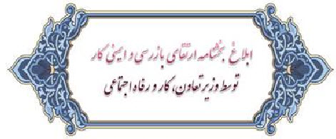 رضا نیک پیام, ایمنی برق  ،Reza Nikpayam