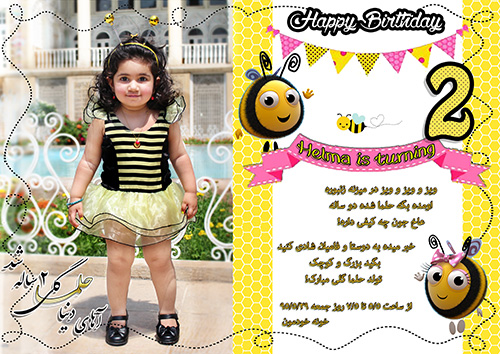 کارت دعوت زنبوری تولد دو سالگی حلما گلی تم زرد invitention card bee theme girl party yellow