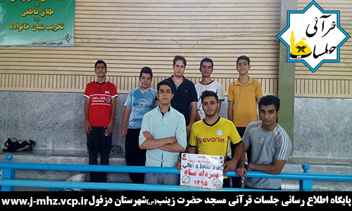 فوتسال 30 مرداد 95