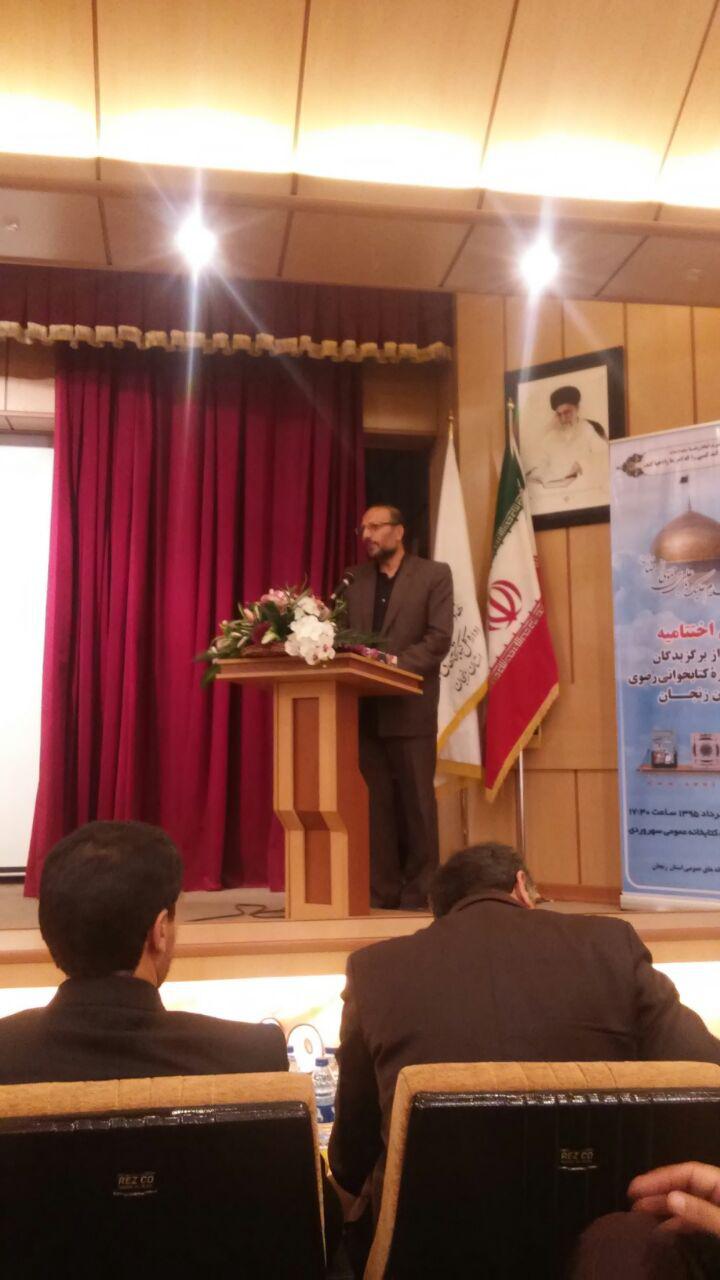 اختتامیه