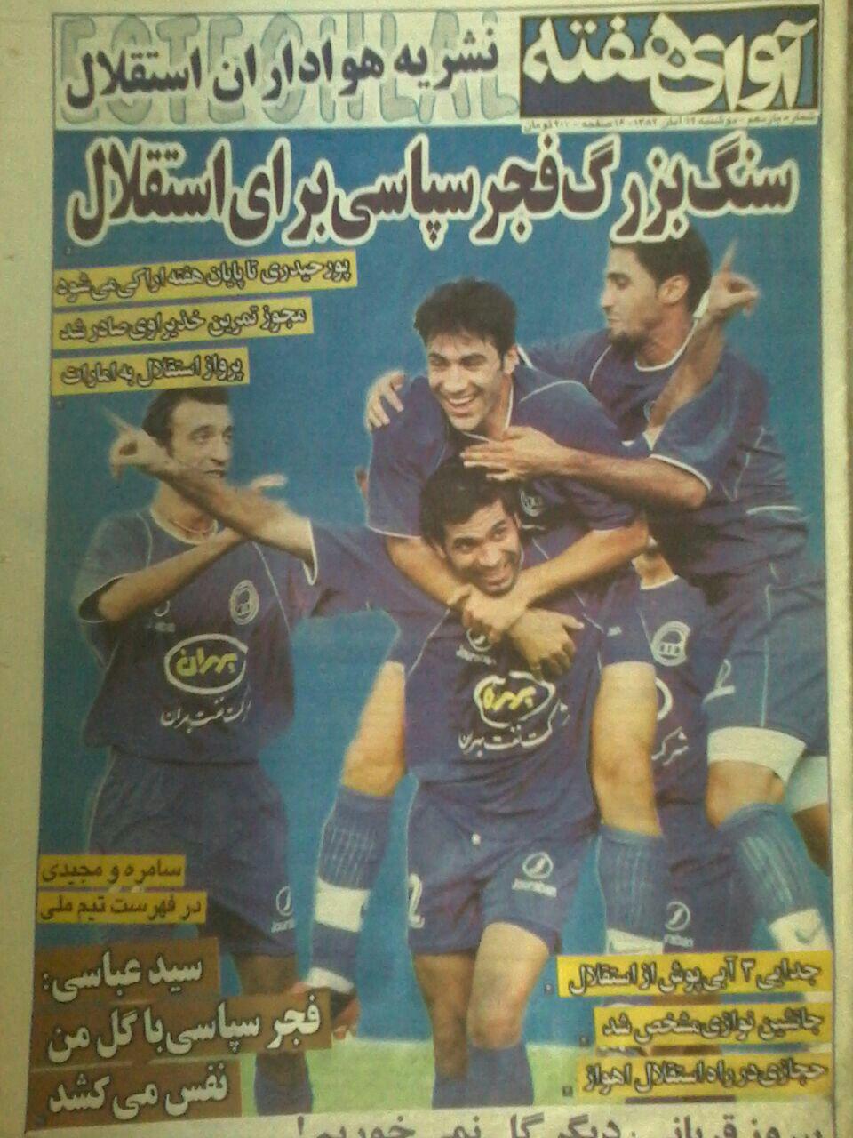 محمود فخرالحاج