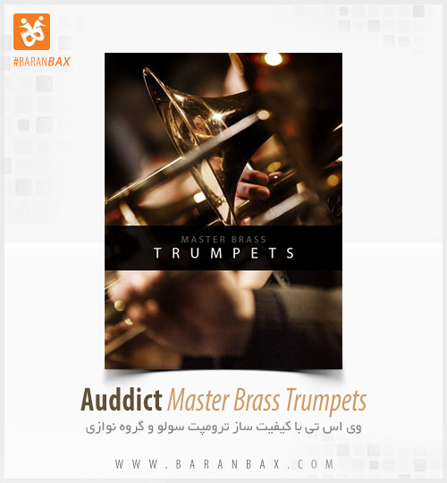 دانلود وی اس تی ترومپت Auddict Master Brass Trumpets دانلود وی اس تی ترومپت Auddict Master Brass Trumpets