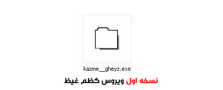 kazme_gheyz_01 kazme_gheyz_01