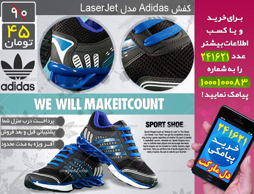  حراجی ویژه کفش Adidas مدل LaserJet, حراجی آنلاین کفش Adidas مدل LaserJet, سایت حراجی کفش Adidas مدل LaserJet, قیمت حراجی کفش Adidas مدل LaserJet, حراجی ارزان کفش Adidas مدل LaserJet, حراجی انبوه کفش Adidas مدل LaserJet