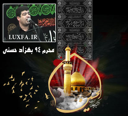 دانلود مداحی محرم 94 بهزاد حسنی