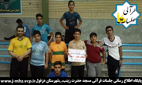فوتسال 4 شهریور 95