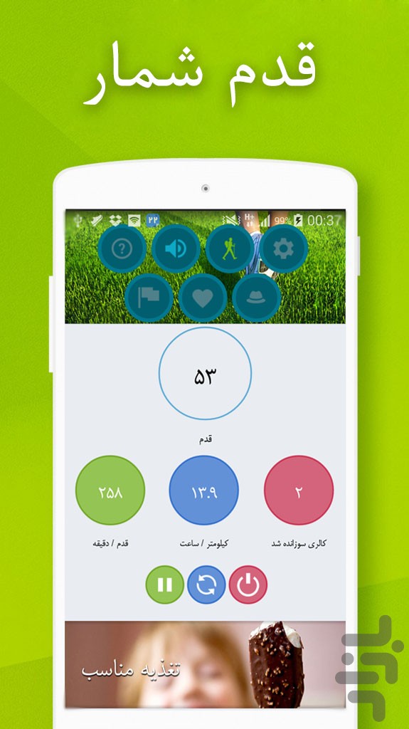 تصاویری از محیط برنامه 