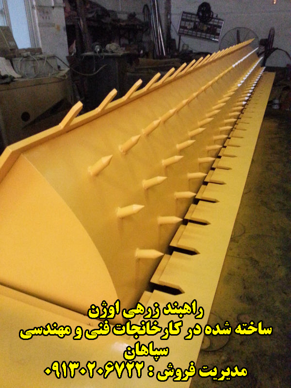 راهبند زرهی