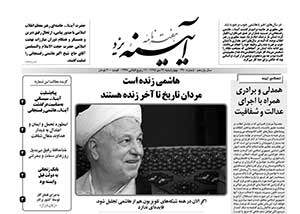 شماره 490