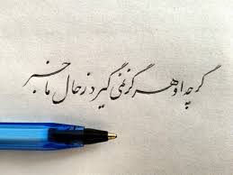 وکیل الشعرا