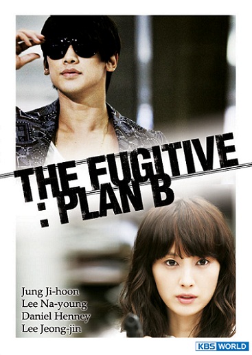  سریال کره ای نقشه فرار دوم Fugitive Plan B