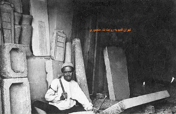 زمان قاجاریه 