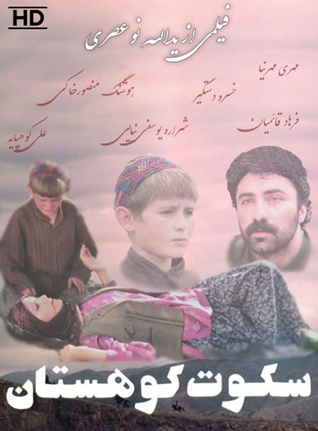 دانلود فیلم سکوت کوهستان دانلود فیلم سکوت کوهستان