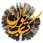 عکس خبر