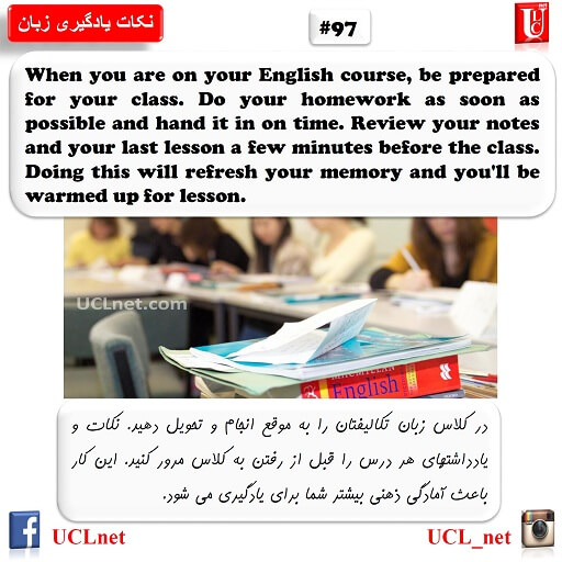 نکته نود و هفتم یادگیری زبان – English Learning Tips #97