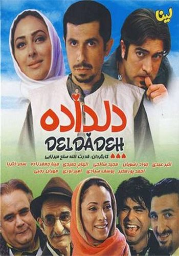 دانلود فیلم دلداده دانلود فیلم دلداده