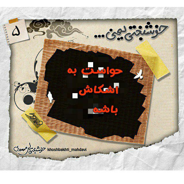 پاسخ به:خوشبختی یعنی..