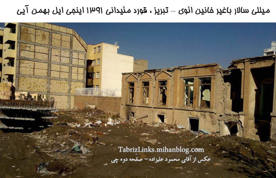 خانه باقرخان