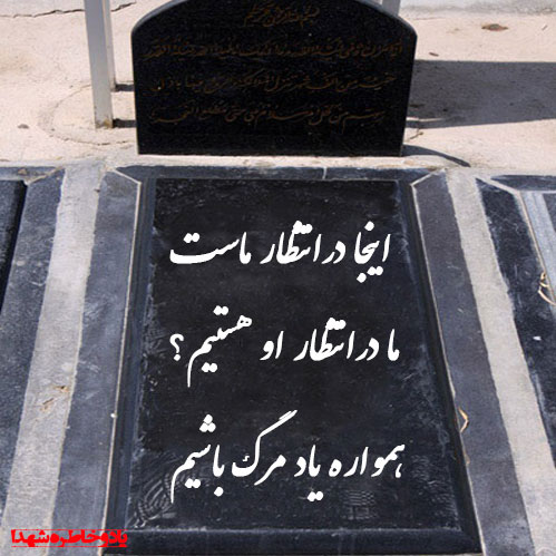 چگونه مرگ را یاد کنیم - یاد مرگ در روایات