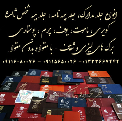 کویری جلد، ماموت، چرم، یوف